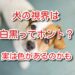 犬 視界 白黒
