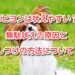パピヨン　犬　しつけ　吠える